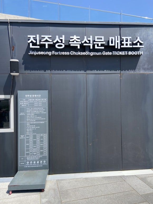 진주여행 진주성 하연옥 진주냉면 수복빵집