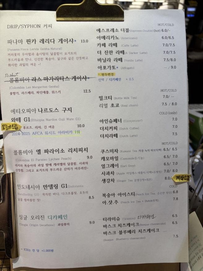 신촌 조용한 카페 미네르바 1975년 오픈 내돈내산