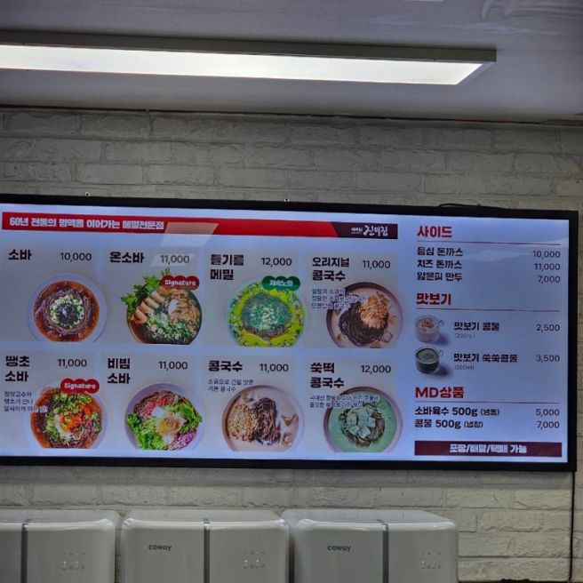 🍜 전주 한옥마을 러닝 후 맛집 추천! 메르밀진미집 본점 메뉴 총정리 (+완산칠봉 꽃동산 코스)