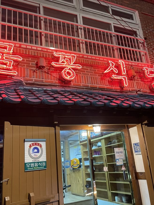 [부산]부산여행맛집/현지인맛집/카페/물꽁식당/해랑회물회/모모스커피/일성횟집/충주 만두시장