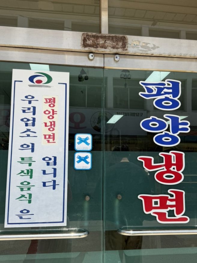 <천안 사직동> 중앙시장 노포 맛집, 68년 전통의 ‘평양냉면’ 방문기