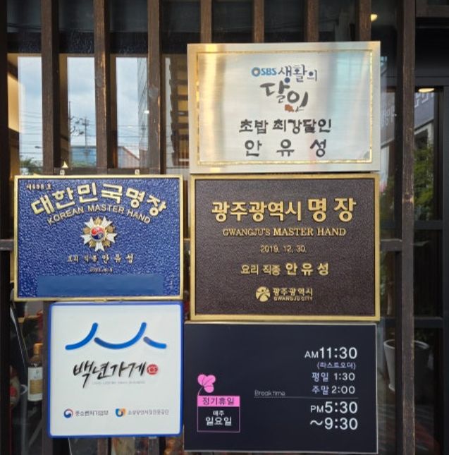 광주 서구 초밥 맛집 가매일식 | 생생정보