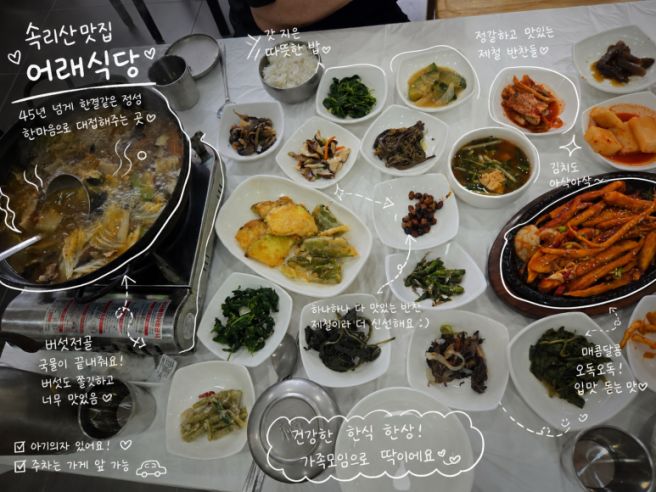 속리산맛집 어래식당 가족모임하기 좋은 건강한 한식 한상