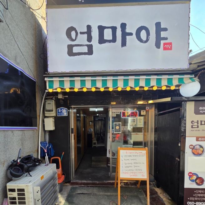 동대문 점심 가성비 맛집 엄마야 김밥데이 | 1만원 한식 요일메뉴 총정리