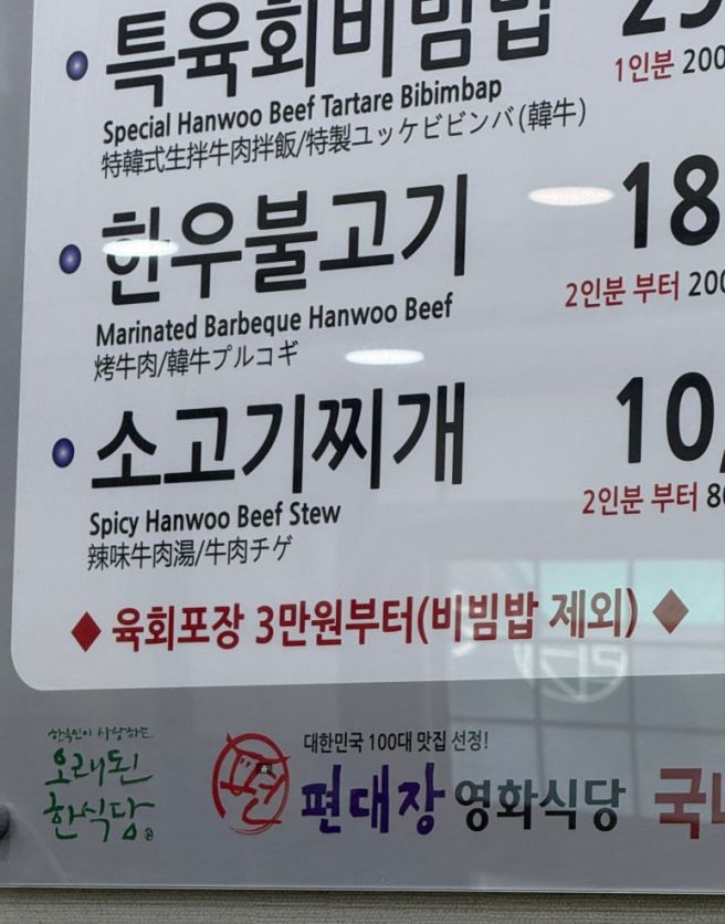 영천 맛집 [편대장 영화식당]
