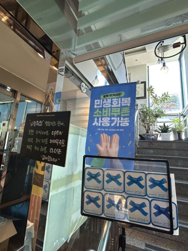 기장 맛집 남항횟집 기장대변항 멸치회 주차 내돈내산