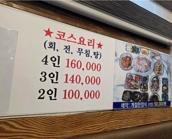 목포영암식당