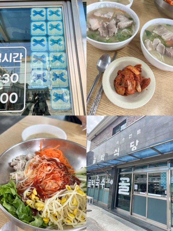 제주 골막식당 고기국수 블루리본 제주공항 근처 아침 맛집
