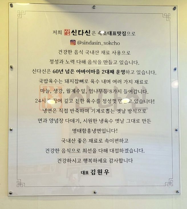 속초 아바이마을 오징어순대맛집 신다신