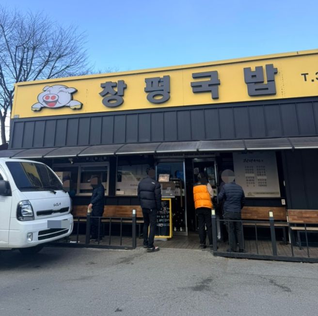 담양 창평군 전골, 국밥 맛집 / 담양 창평국밥 곱창전골 후기