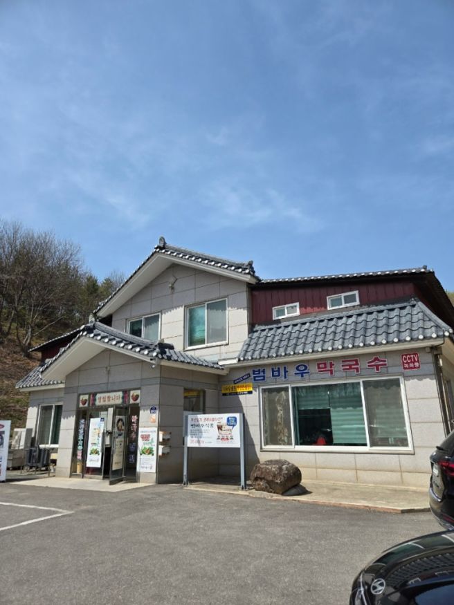 우연히 찾은 양양추천맛집 속초 양양 낙산사 근처 범바우막국수 양양본점