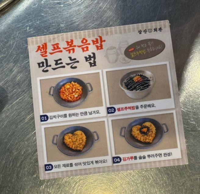 안동 돼지김치구이 맛집 정하동 삼산회관