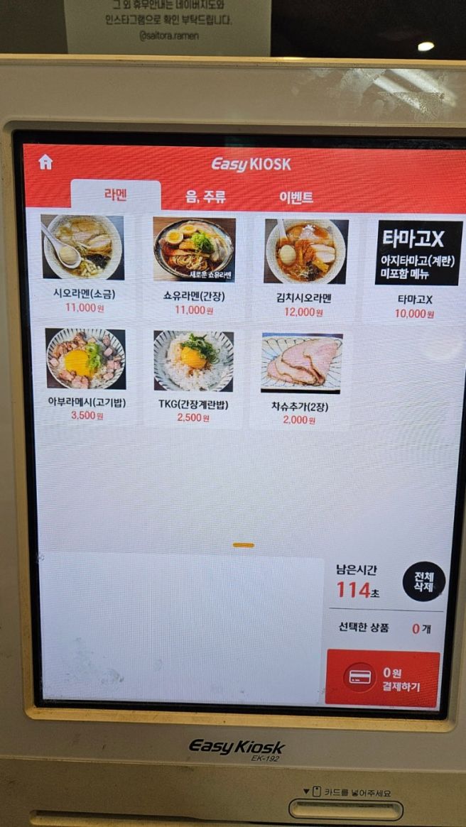 미니 쿠키앤크림/사이토라 라멘 쇼유라멘/내자땅콩 땅콩전병/키키 젤라또/트윅스 아이스크림, 스니커즈...