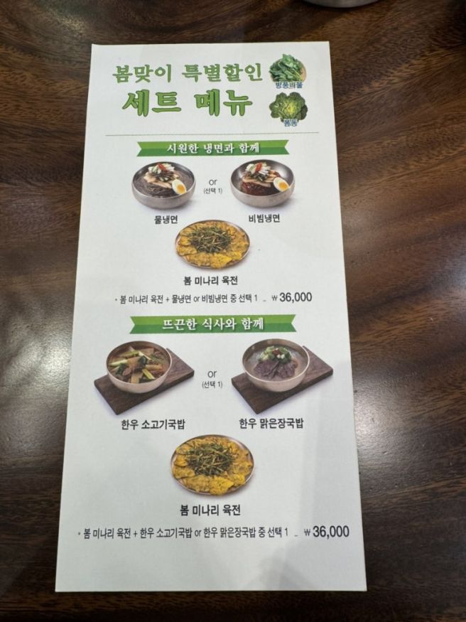 롯데백화점 광복점 아기랑 맛집 추천 강산면옥 내돈내산 솔직 후기