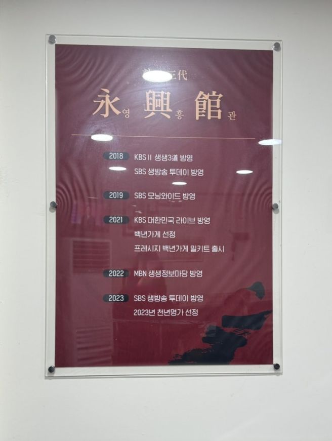 [전주] 전주 물짜장 맛집 추천 (영흥관 방문기)