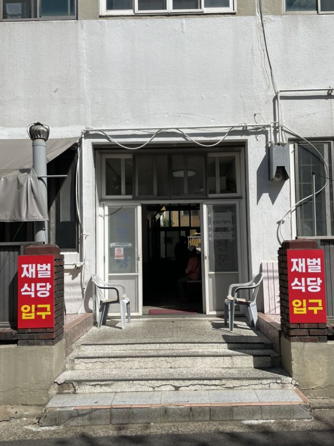 제주 재벌식당 | 여자 입장 금지 논란의 곰탕 맛집, 재오픈 솔직 후기