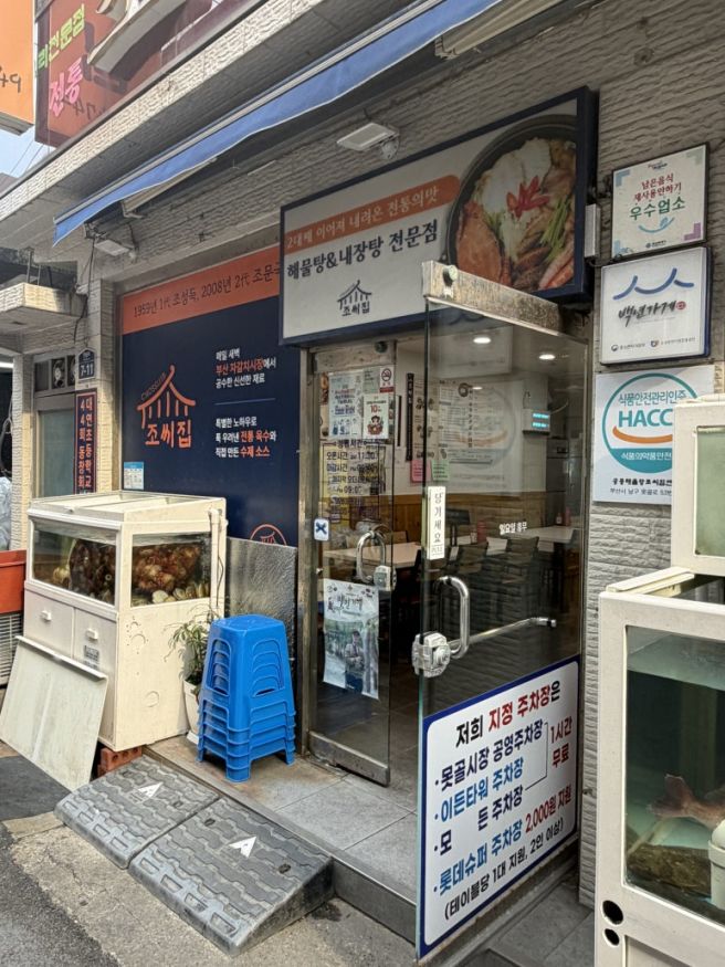 허영만 백반기행 회정식 맛집 대연동 궁중해물탕 조씨집