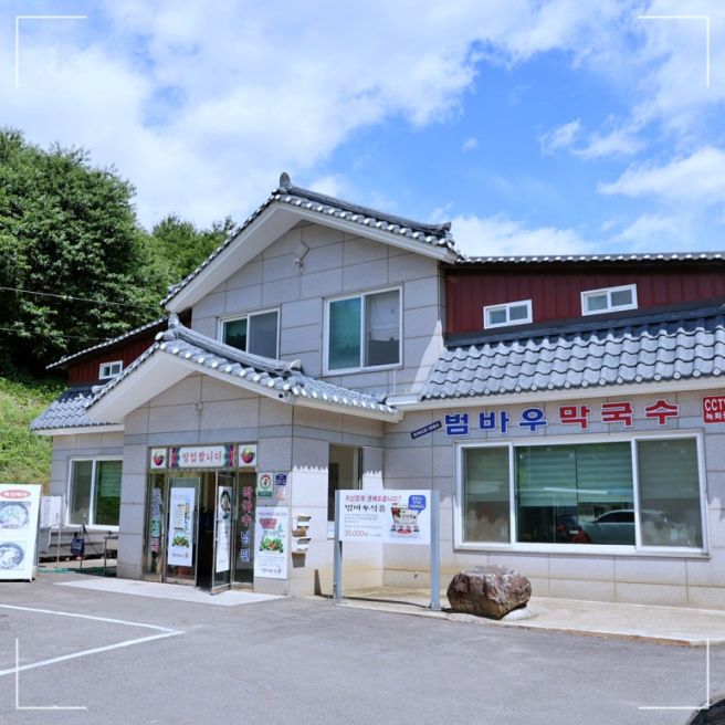 양양맛집 범바우막국수 양양본점 막국수와 수육의 조화