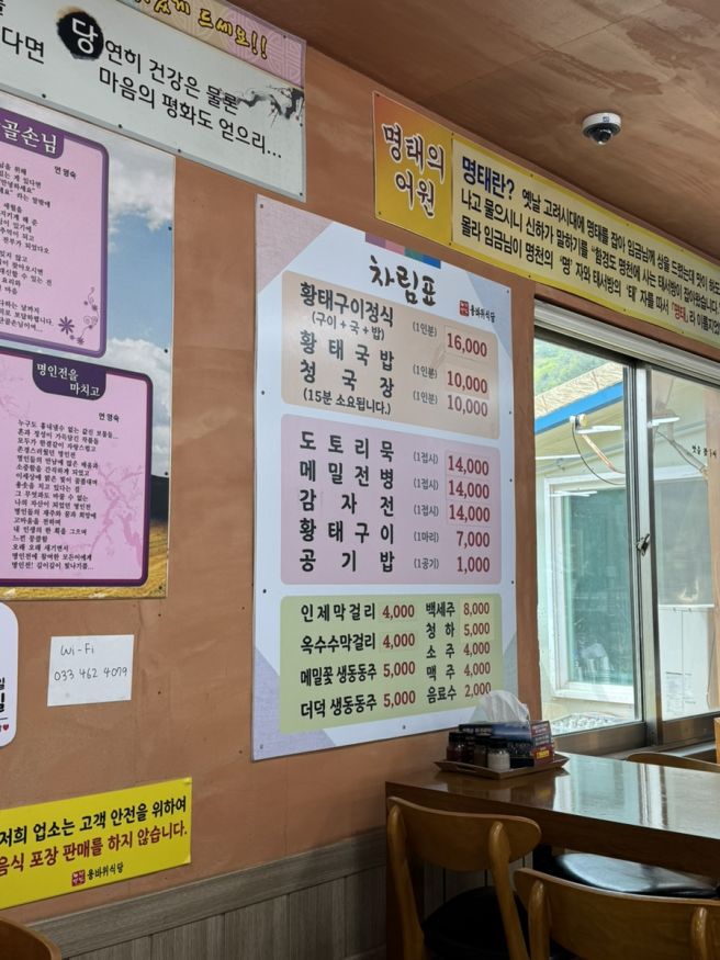 [인제] 용바위식당, 산장가든, 고향집 내돈내산 후기