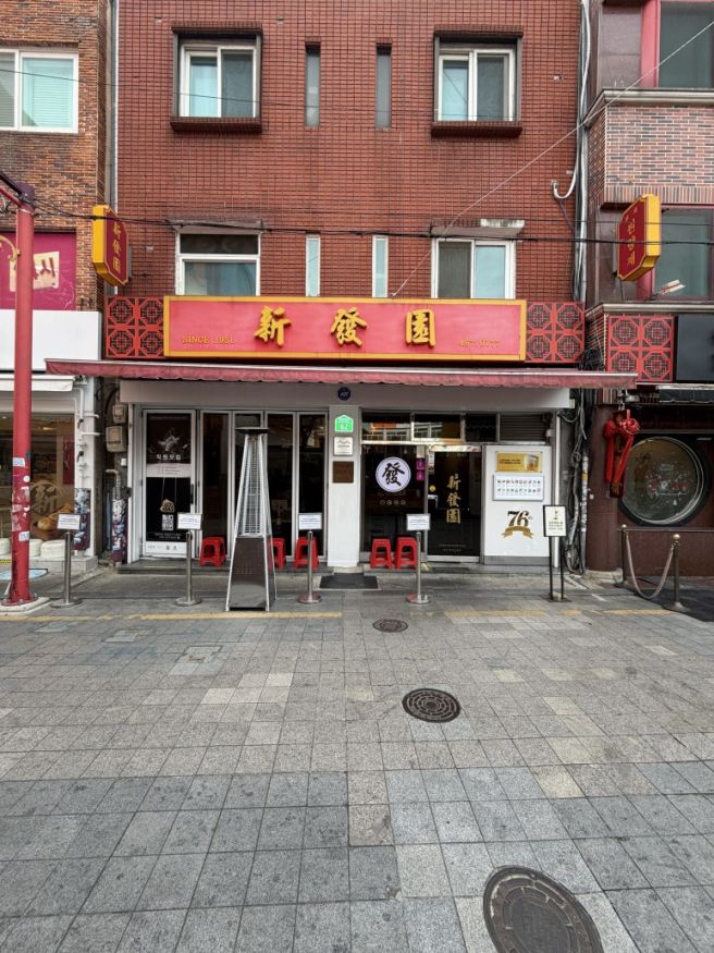 [부산동구] 신발원외전