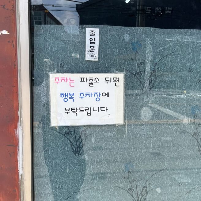 [구미 도개 해물짬뽕] 구미 해물짬뽕의 원조 "오복반점"