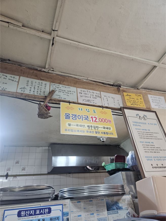 [공지] [충북-괴산] 올갱이국 : 한국인의 입맛을 찾아서 by Teo
