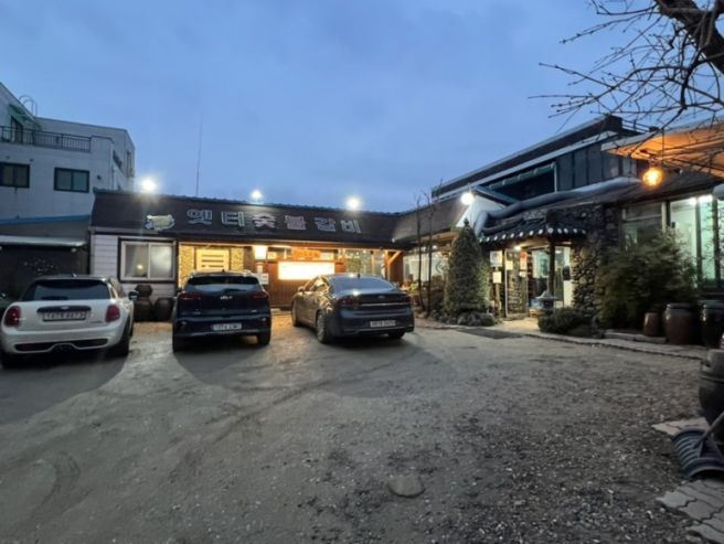 원주 우산동 ”옛터숯불갈비“ 상지대맛집, 우산동갈비