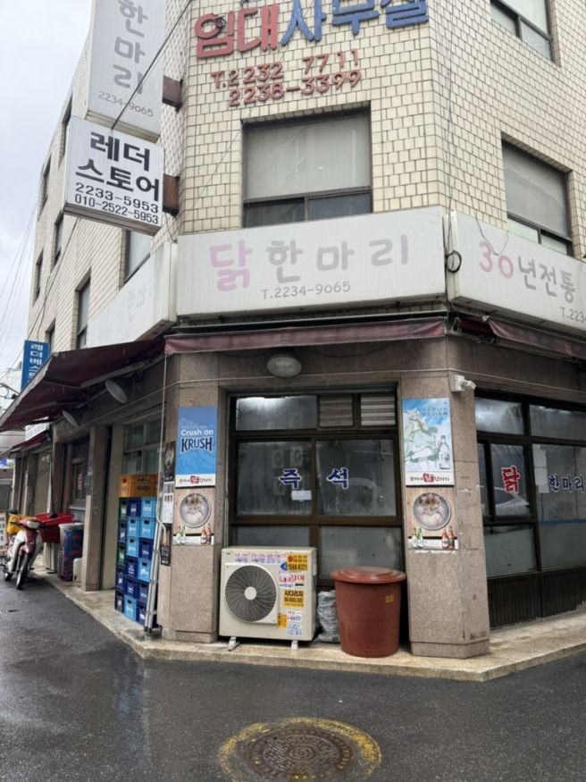 압도적 비주얼! 서울 종로 닭한마리 1티어 맛집 [손가네닭한마리]