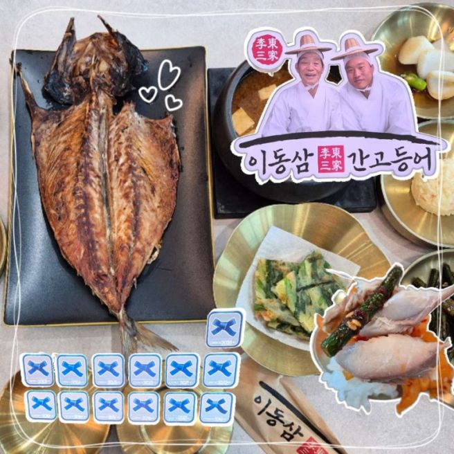 안동 맛집 추천 블루리본가득 국내산 재료만, 확장이전한 일직식당 [이동삼 간고등어]
