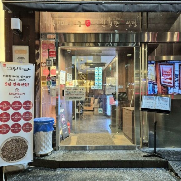 첫눈 오던 날, 마포 역전회관에서 열린 서울경제인협회 지회장 간담회