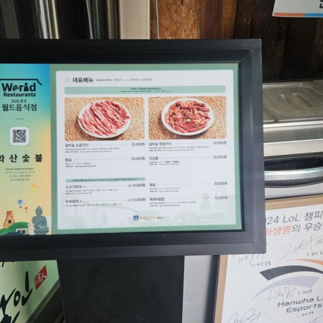 경주 천북 맛집 | 화산숯불&amp;손두부 - 식객 허영만 백반기행 한우갈비 현지인 추천 맛집