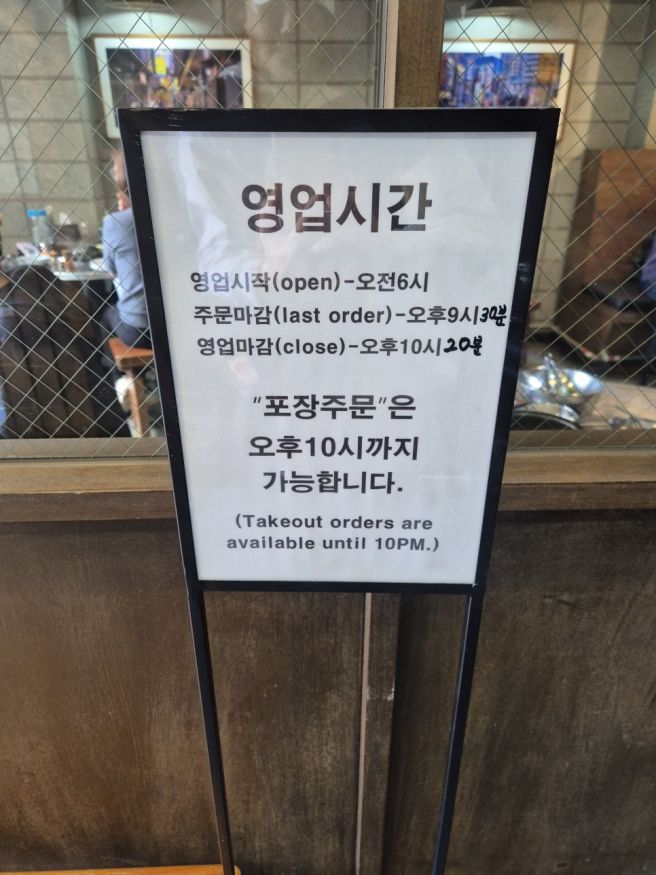 서울 종로 맛집/ 청진옥 해장국을 아시나요?
