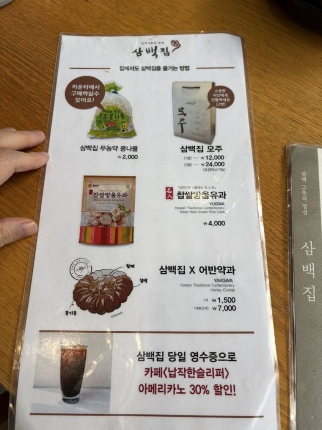 전주 삼백집 본점, 계란이 들어간 뜨끈한 콩나물국밥 한 그릇 내돈내산