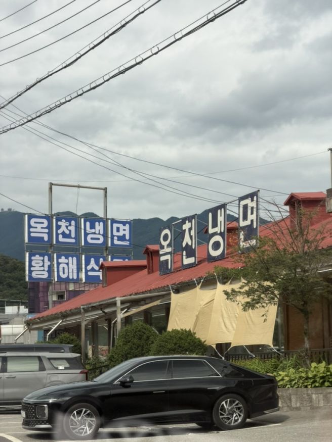 양평 옥천냉면 본점 황해식당 냉면 두툼한 고기완자 솔직후기