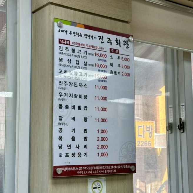 진주회관 : 풍자 또간집 천안, 성환 맛집, 돈까스 맛집