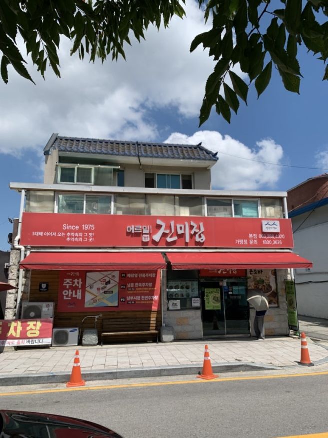 전주 한옥마을 맛집 추천 메르밀진미집 본점 땡초소바 후기