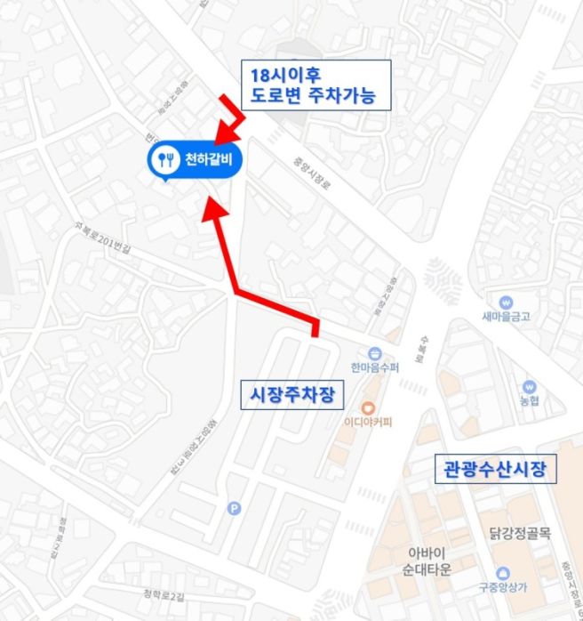 속초 <천하갈비> 숯불 돼지 갈비 현지인 추천 맛집 + 주차정보