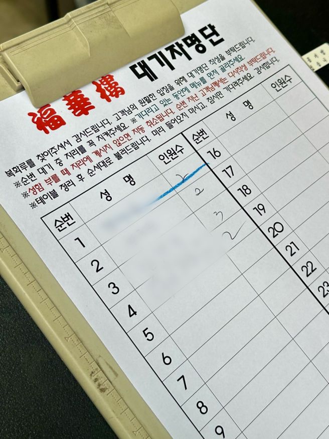 부평 평리단길 맛집 복화루 후기 / 짬뽕, 고기튀김 추천