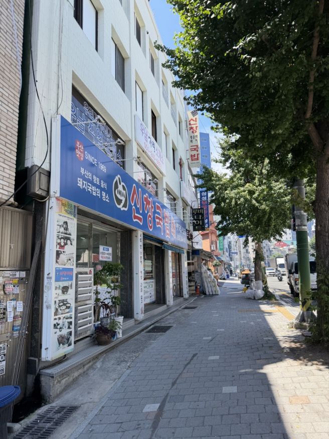 토성동 맛집 신창국밥 본점 이재용 회장도 성시경도 다녀간 부산을 대표하는 또 다른 노포 돼지국밥집