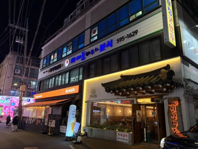 [서울 동작구] 애플하우스