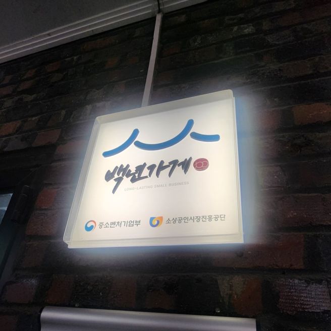 옥천맛집 1티어_일미해장국_내돈내산