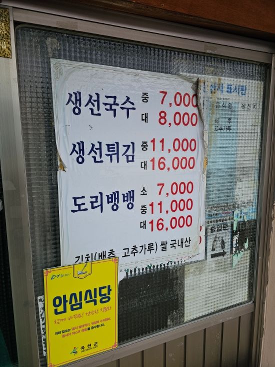 [선광집] 옥천 청산면 - 어탕국수, 국물과 면발이 천상의 조화를 이루는 맛!!