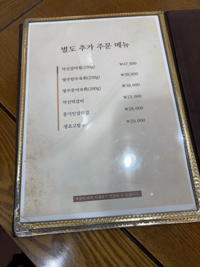 [약선당 영주] 약이 되는 음식, 부모님과 함께 방문하기 좋은 한정식 맛집 추천