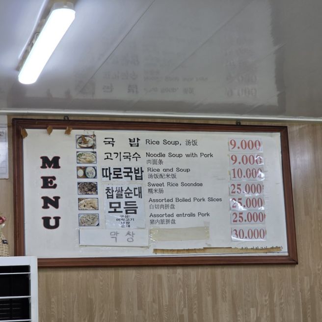 [제주 맛집] 제주 동문시장 70년 전통 국밥 맛집 ‘광명식당’ 내돈내산 솔직 후기