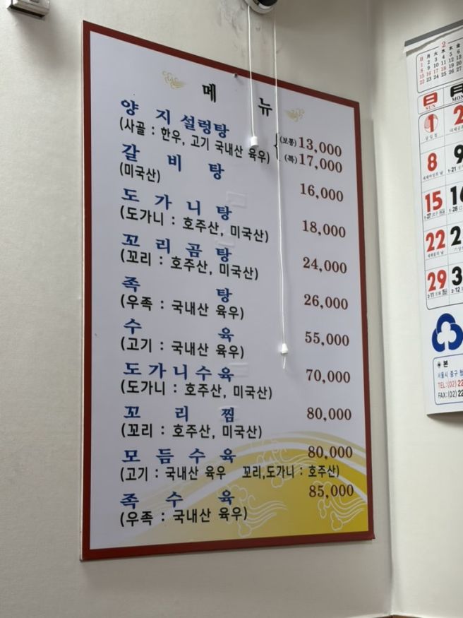을지로 설렁탕 맛집, 문화옥 양지설렁탕 내돈내산 후기