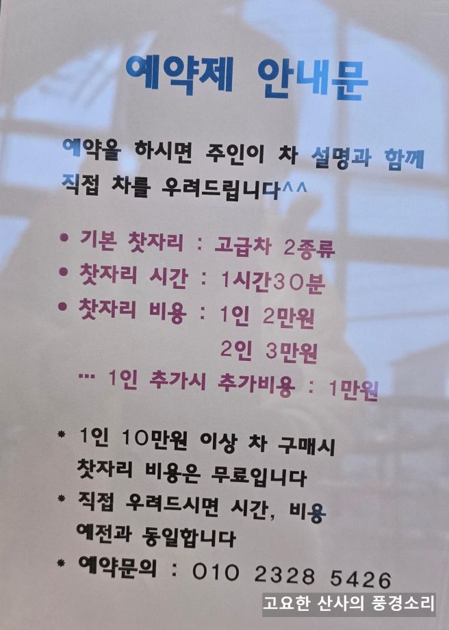 진주맛집｜사돈과 함께한 다담갤러리 찻집과 하연옥 냉면