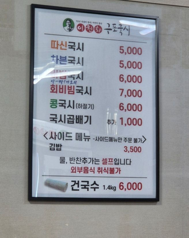 부산 구포시장 맛집 먹거리 투어｜이원화 구포국시·통통김밥·호떡까지