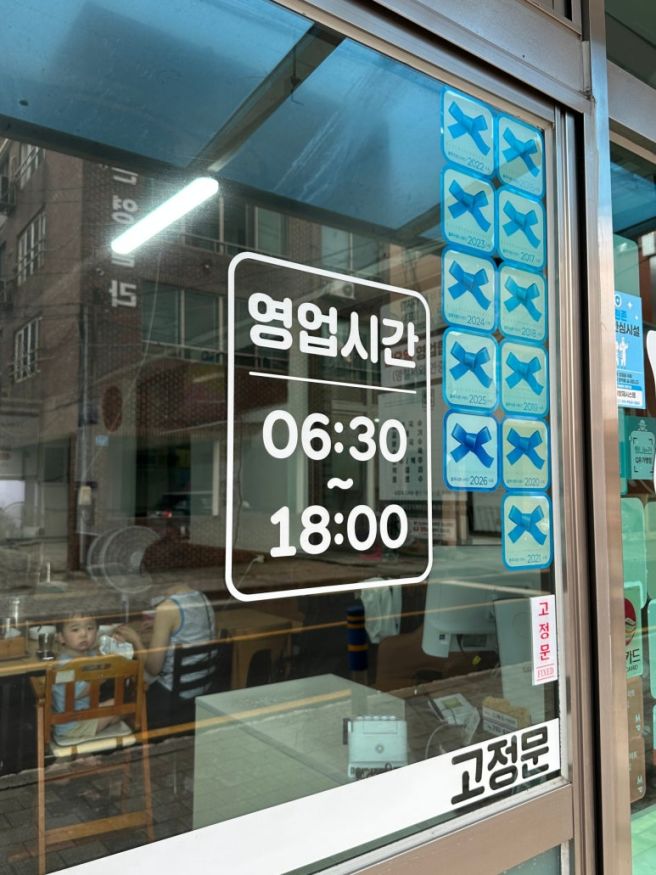 제주 공항 근처에서 16개월 아기와 아침 먹을 곳을 찾고 있다면 : 골막 식당