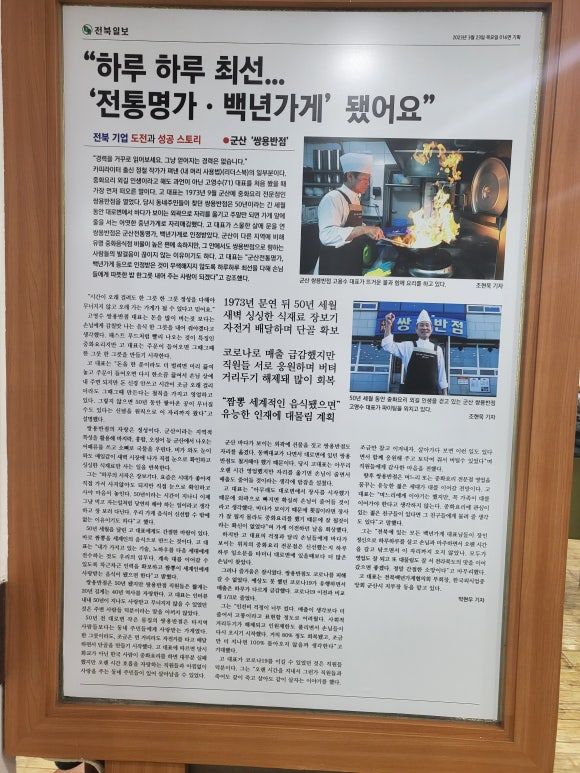 군산 바다 내음 가득한 해물 짬뽕, 가족과 함께한 쌍용반점의 여유로운 식사