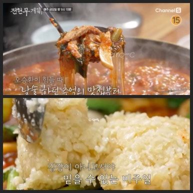 경산 대보식육식당 전현무계획3 오승환 돼지찌개 웨이팅 주차 내돈내산 포장